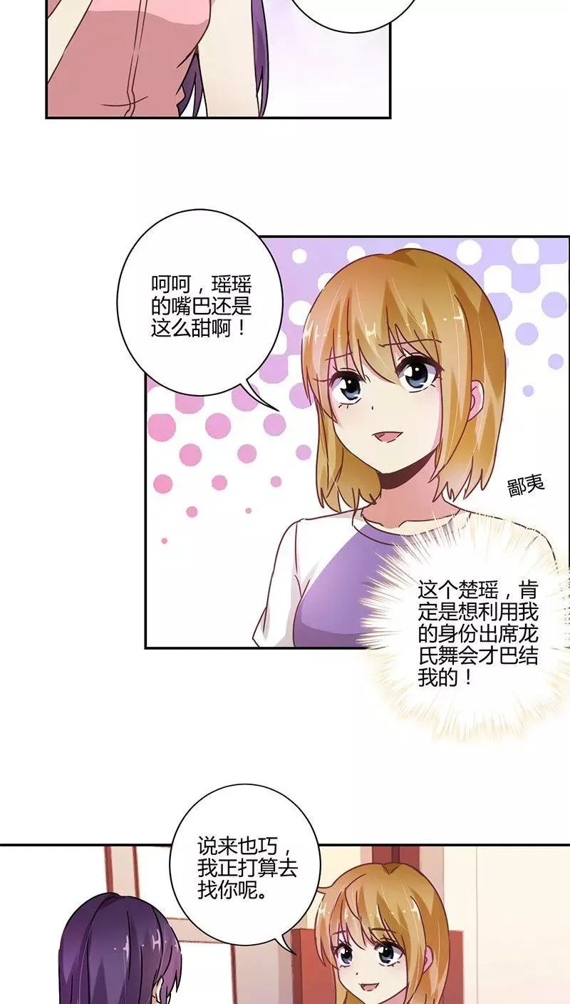 第86话 第16页