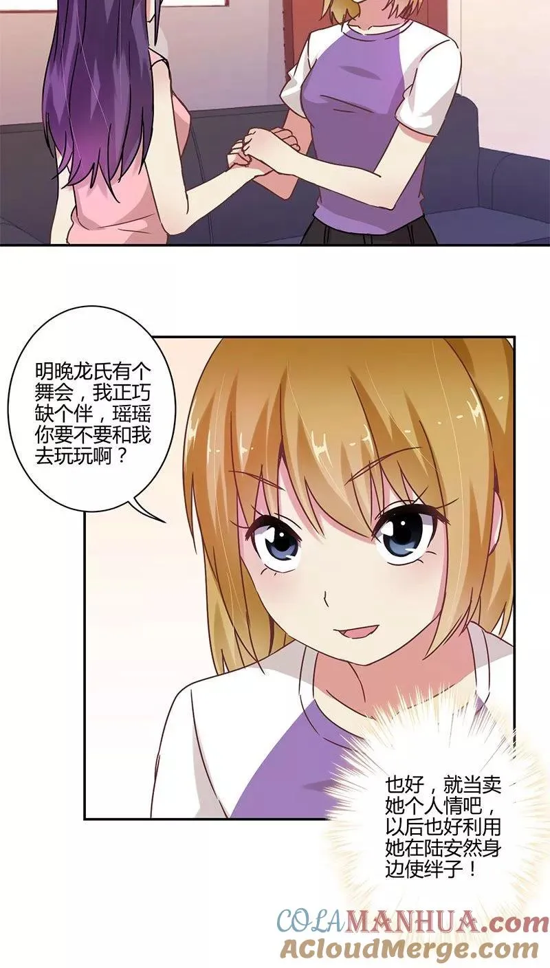 第86话 第17页