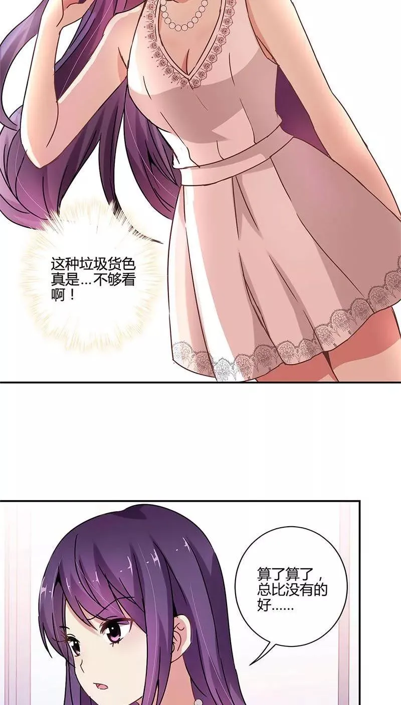 第87话 第6页