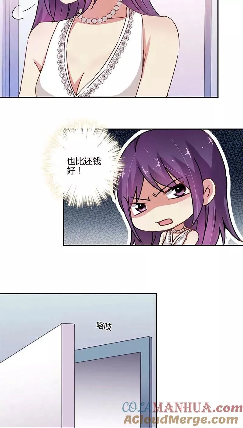 第87话 第7页