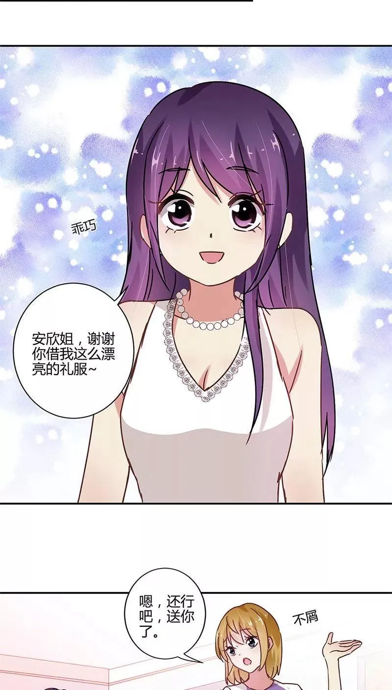 第87话 第8页