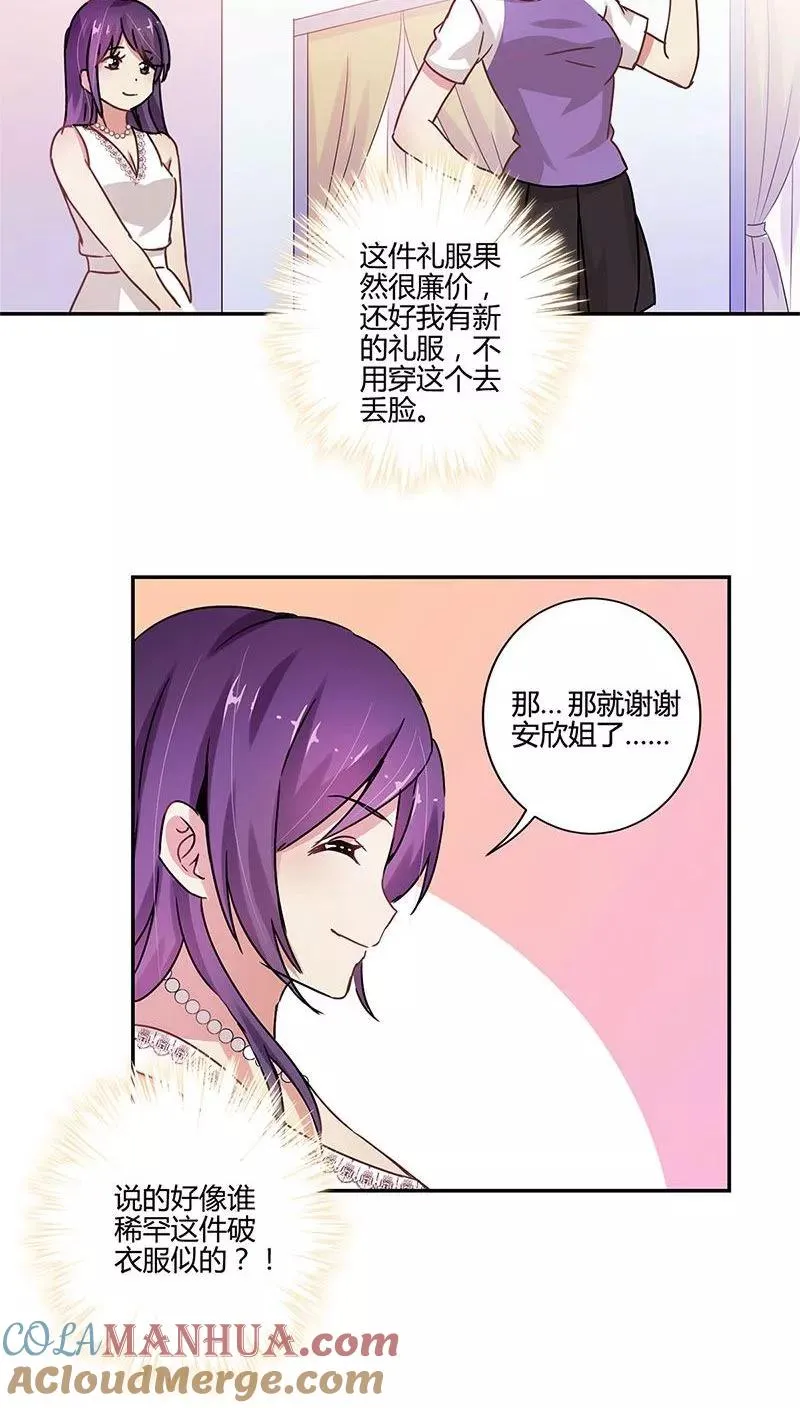 第87话 第9页