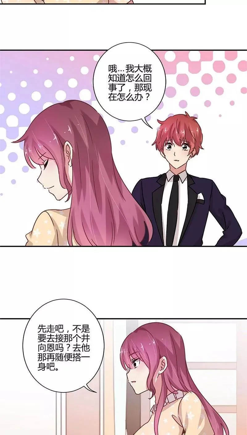 第87话 第14页