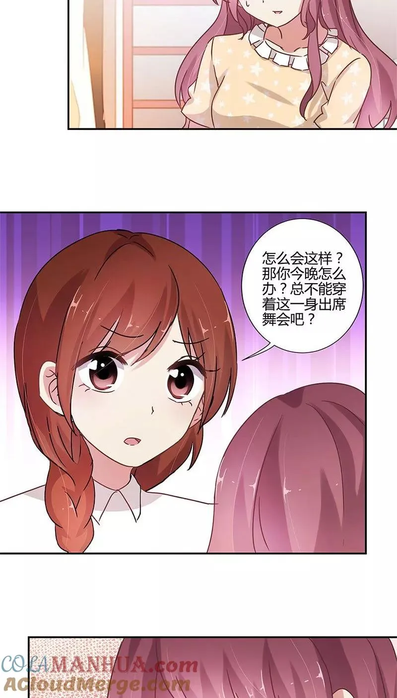 第87话 第17页