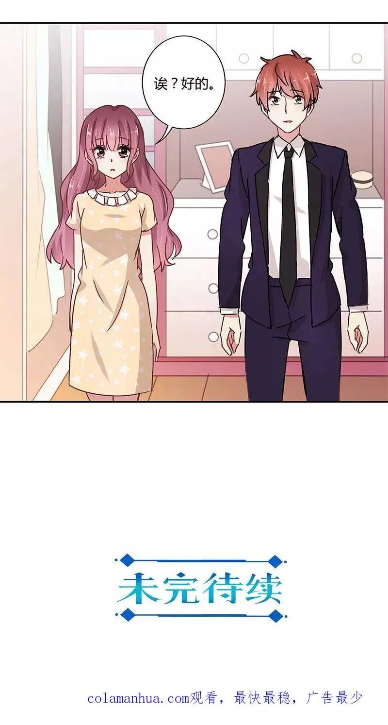 第87话 第20页
