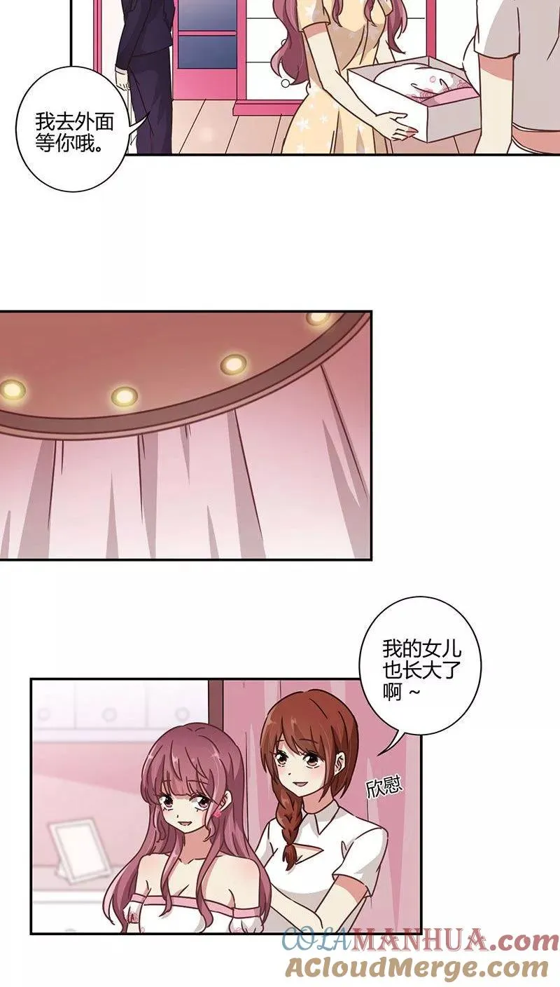 第88话 第3页