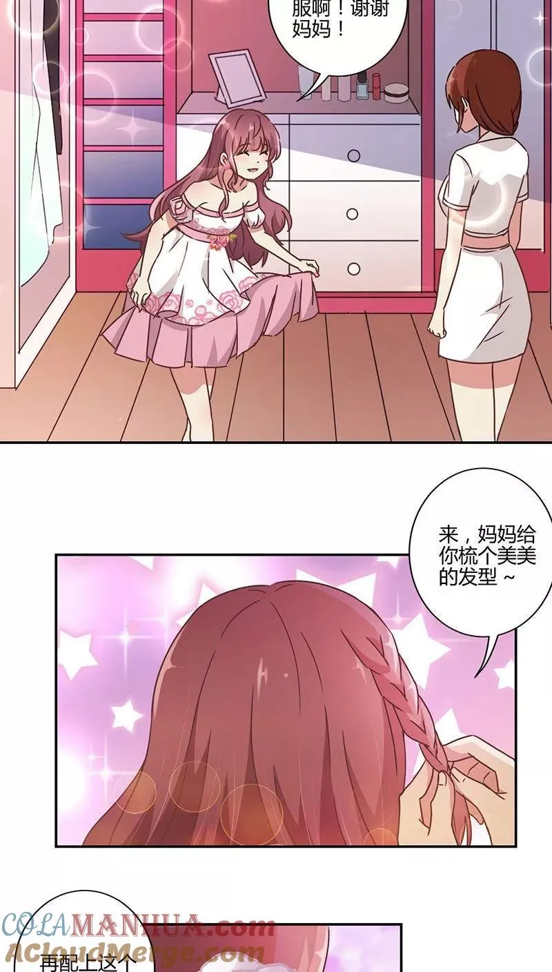 第88话 第5页