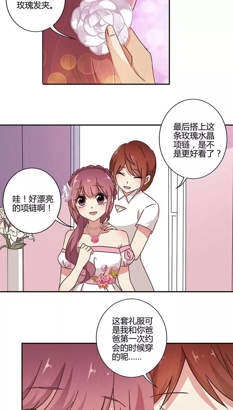 第88话 第6页