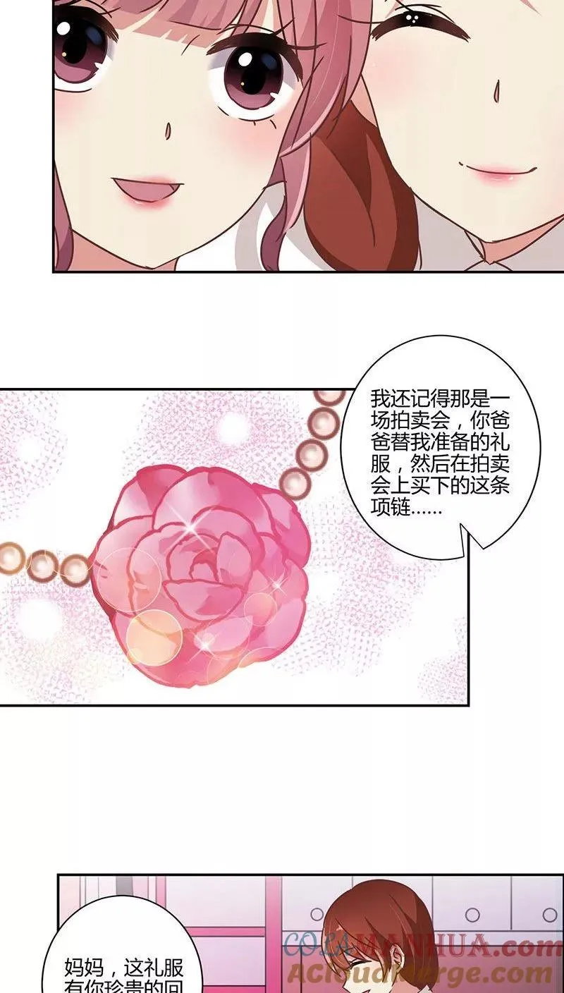 第88话 第7页