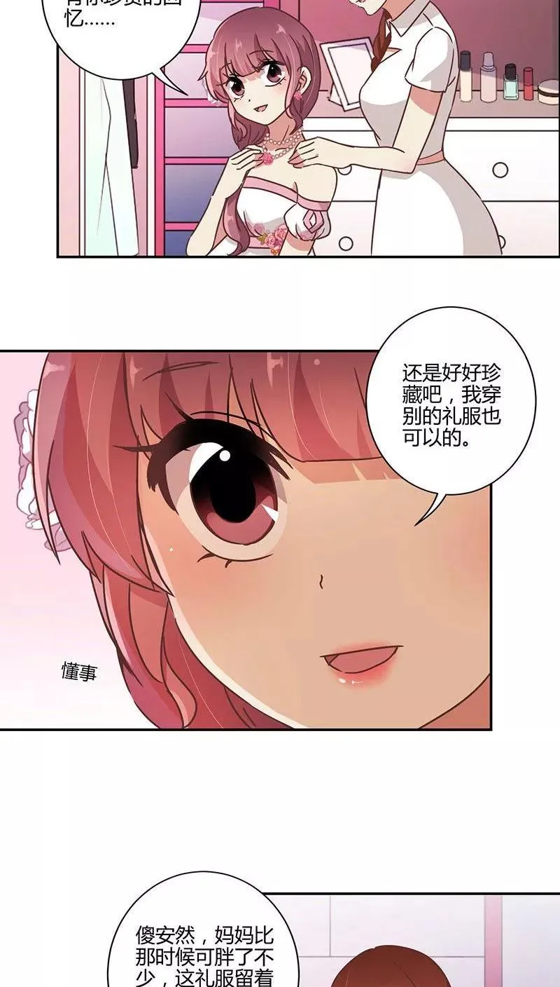 第88话 第8页