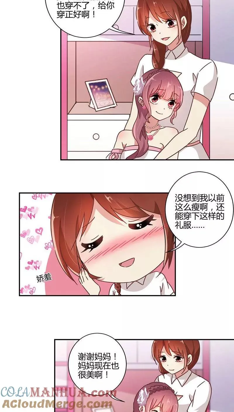 第88话 第9页