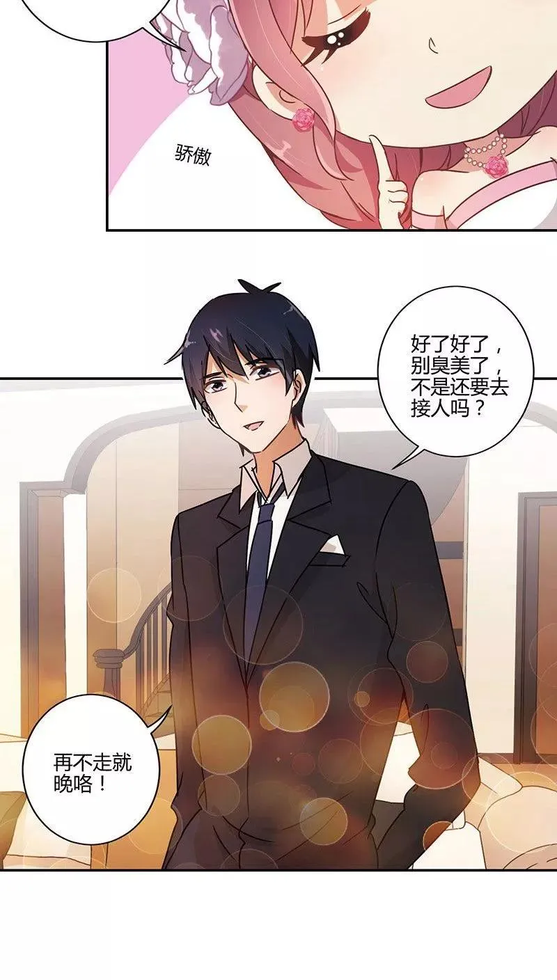 第88话 第12页