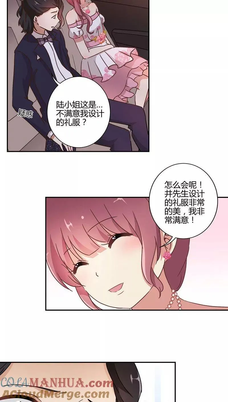 第88话 第15页