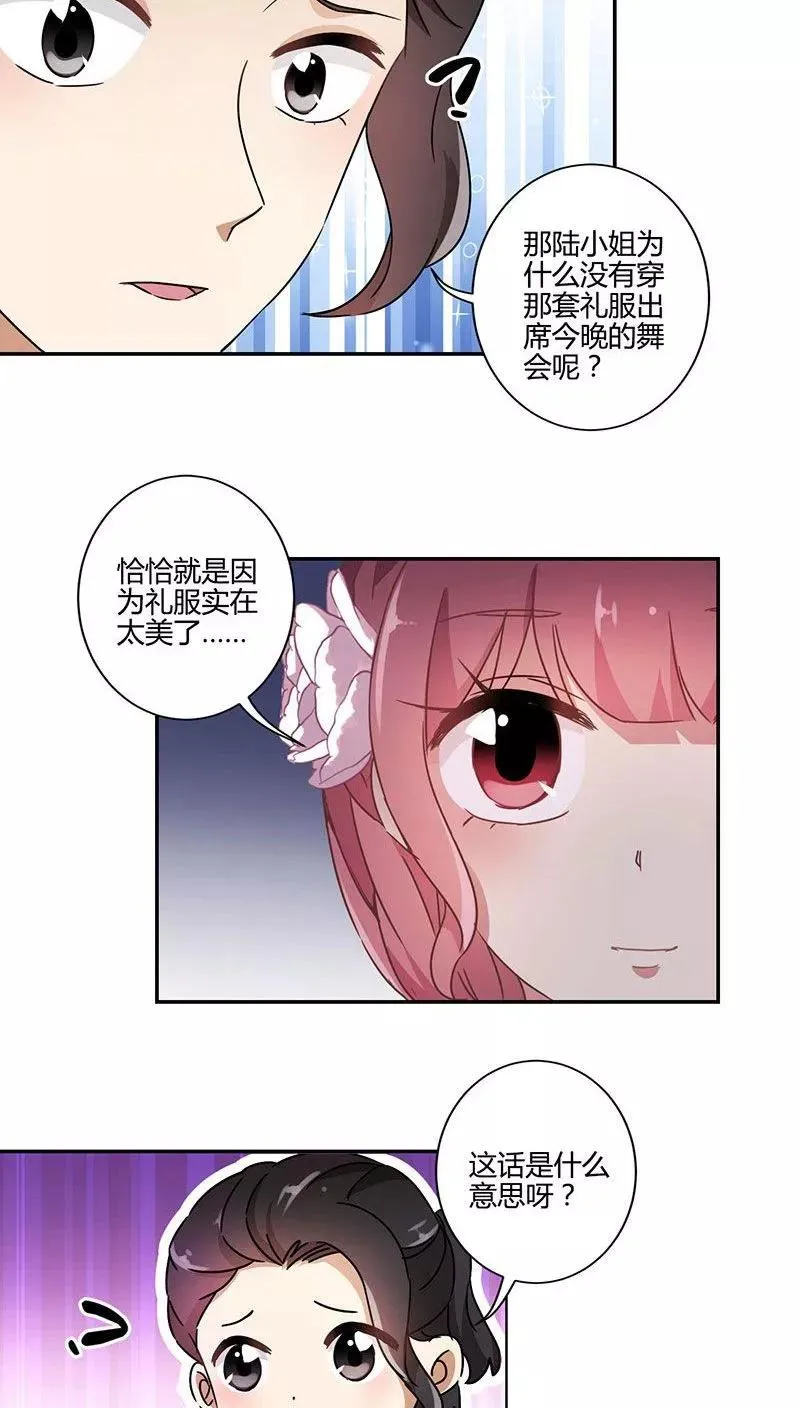 第88话 第16页