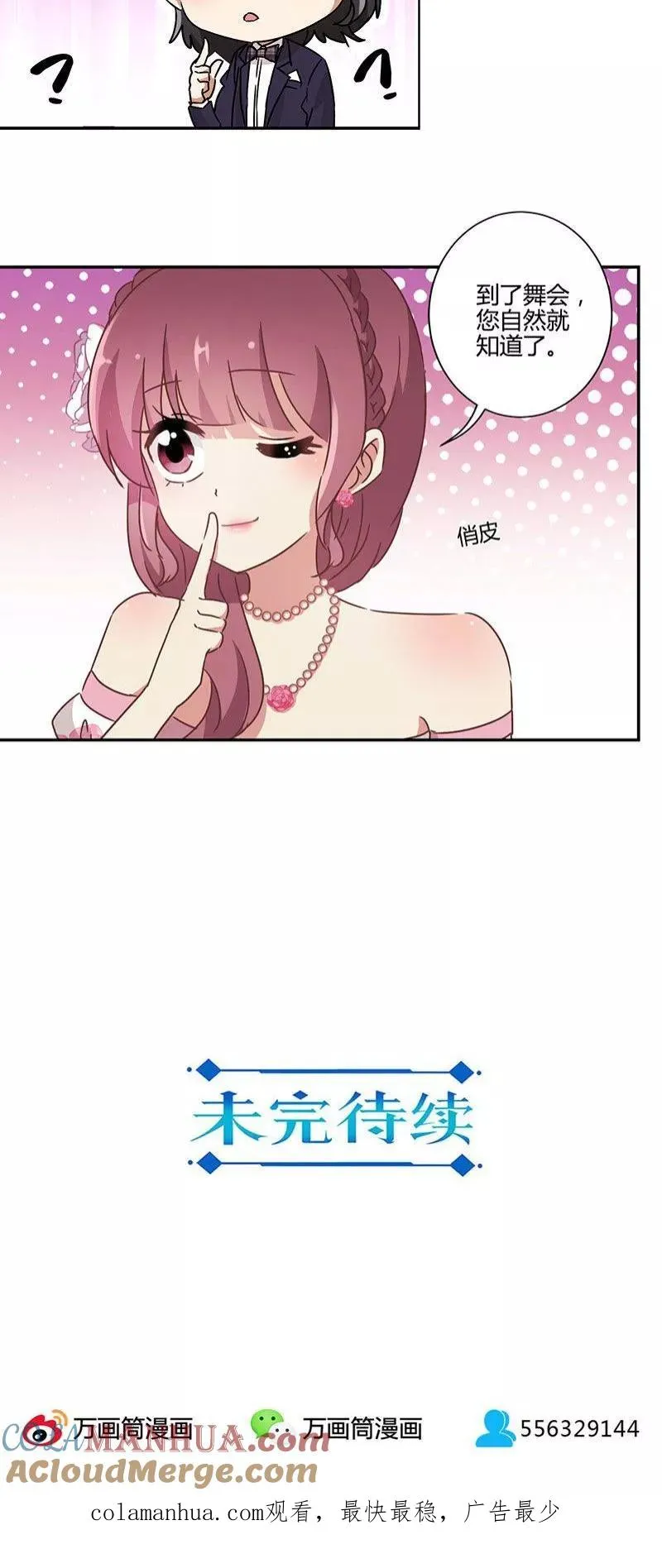 第88话 第17页