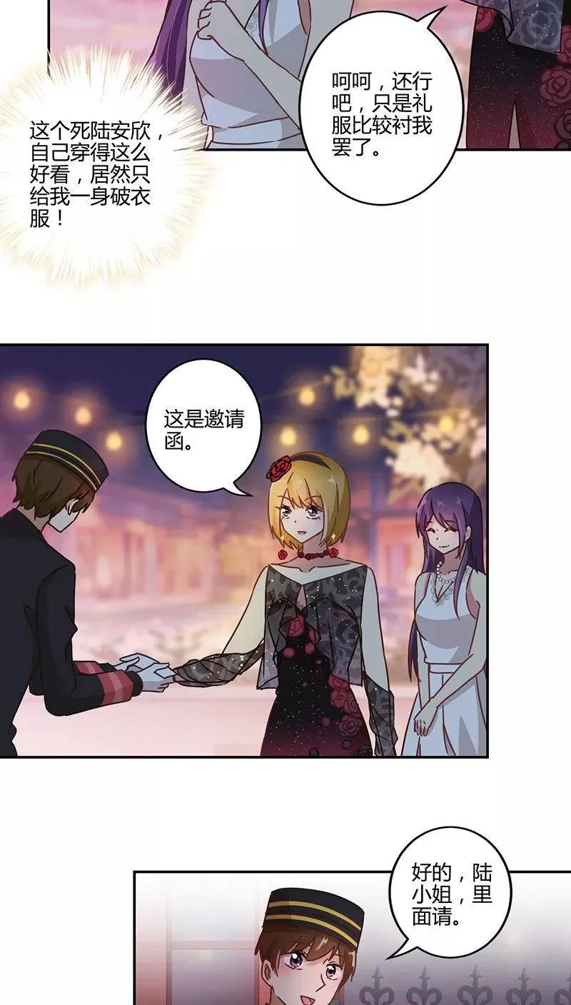 第89话 第4页