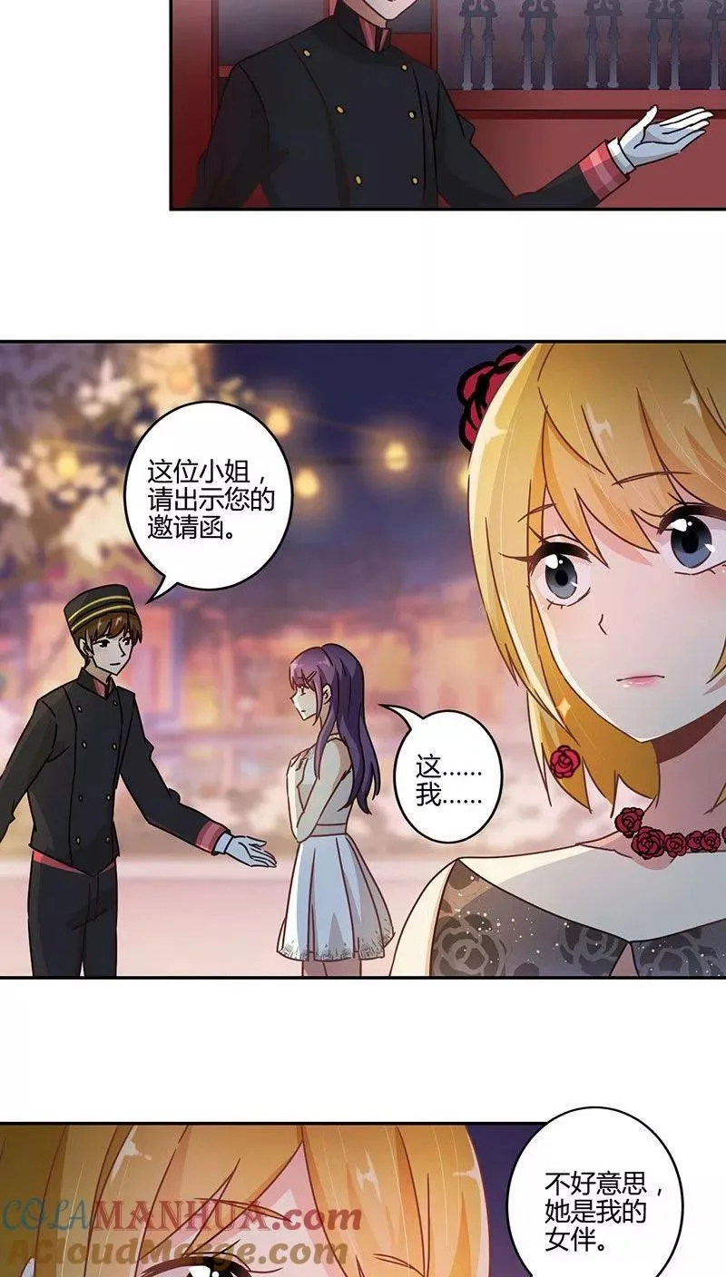 第89话 第5页