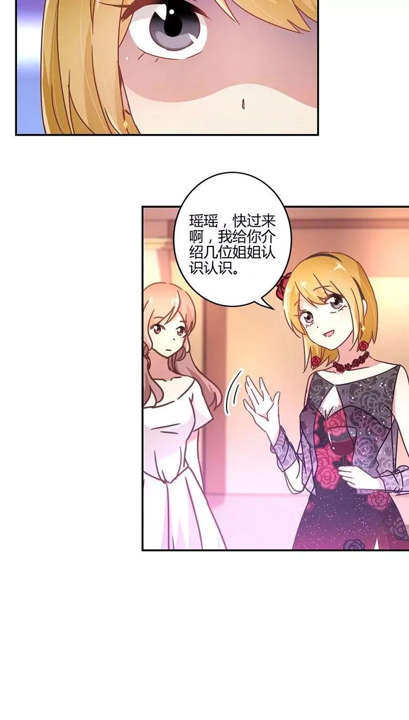 第89话 第8页