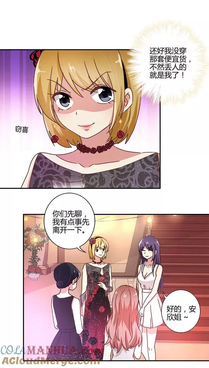 第89话 第9页