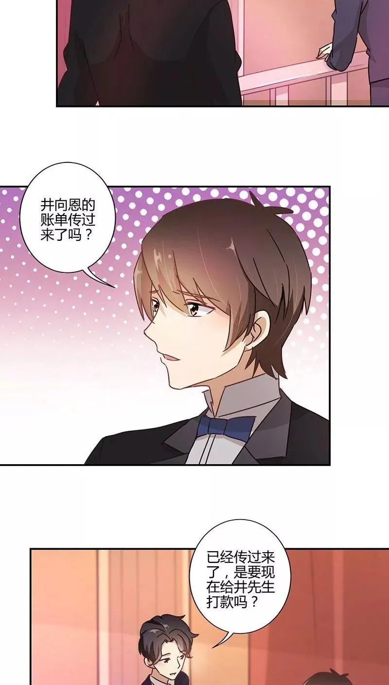 第89话 第14页