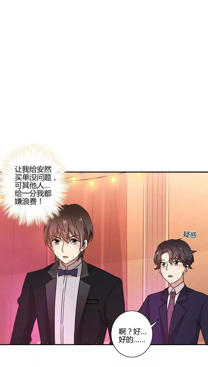 第89话 第16页