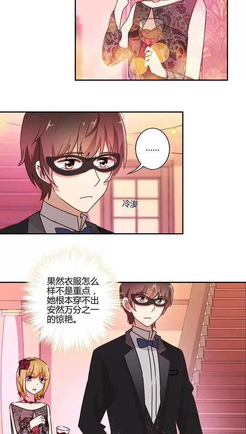 第89话 第20页