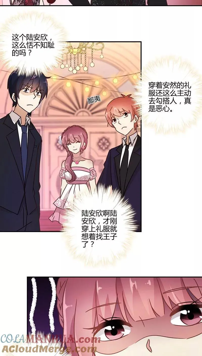 第89话 第21页