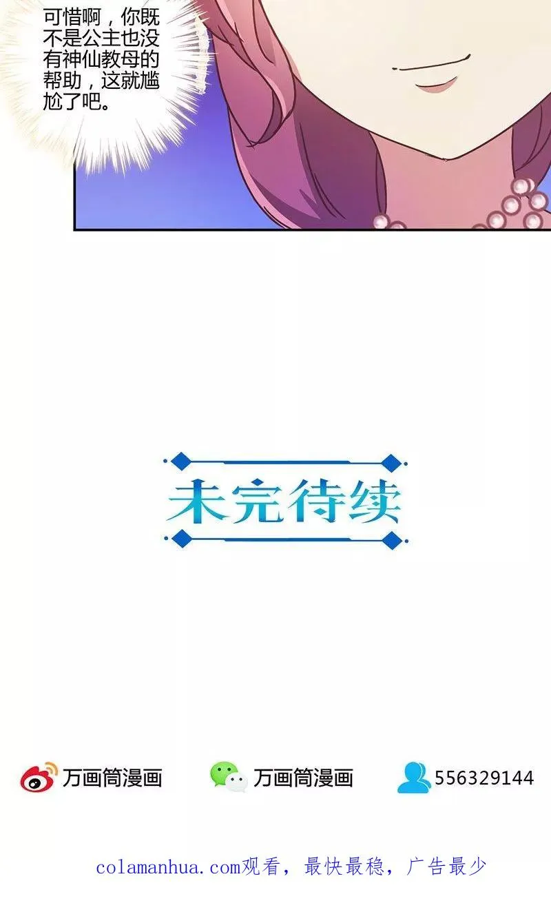 第89话 第22页