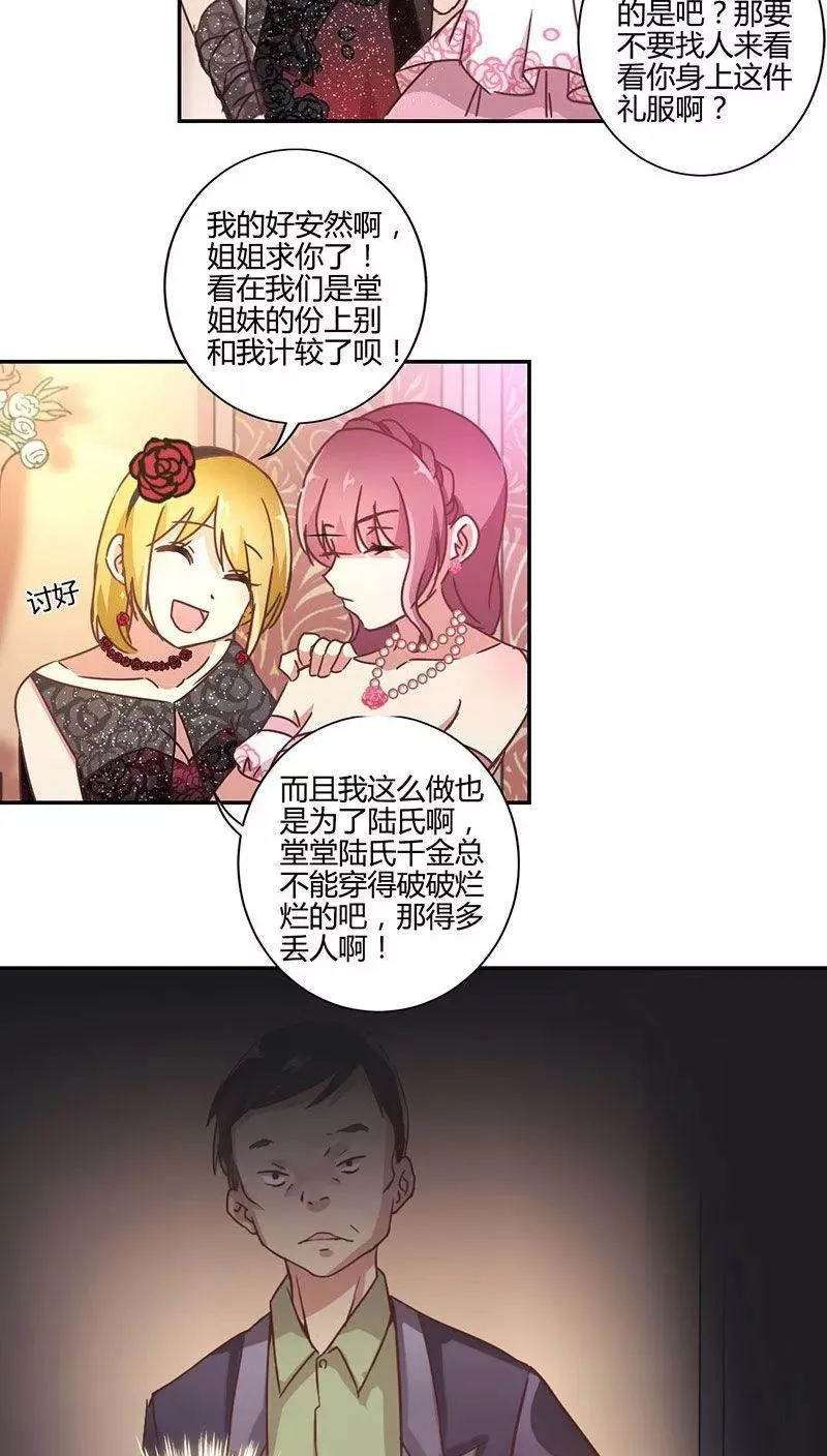 第90话 第8页