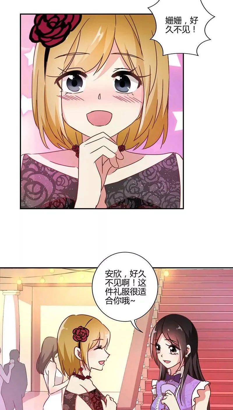 第90话 第16页