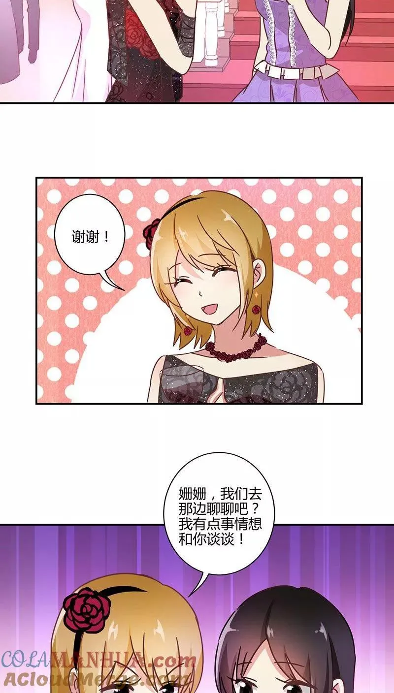 第90话 第17页