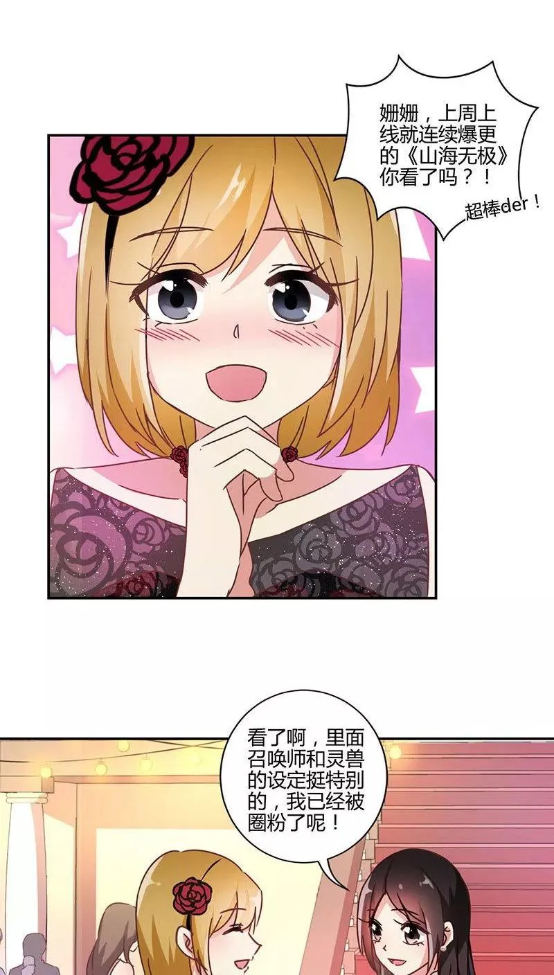 第90话 第20页