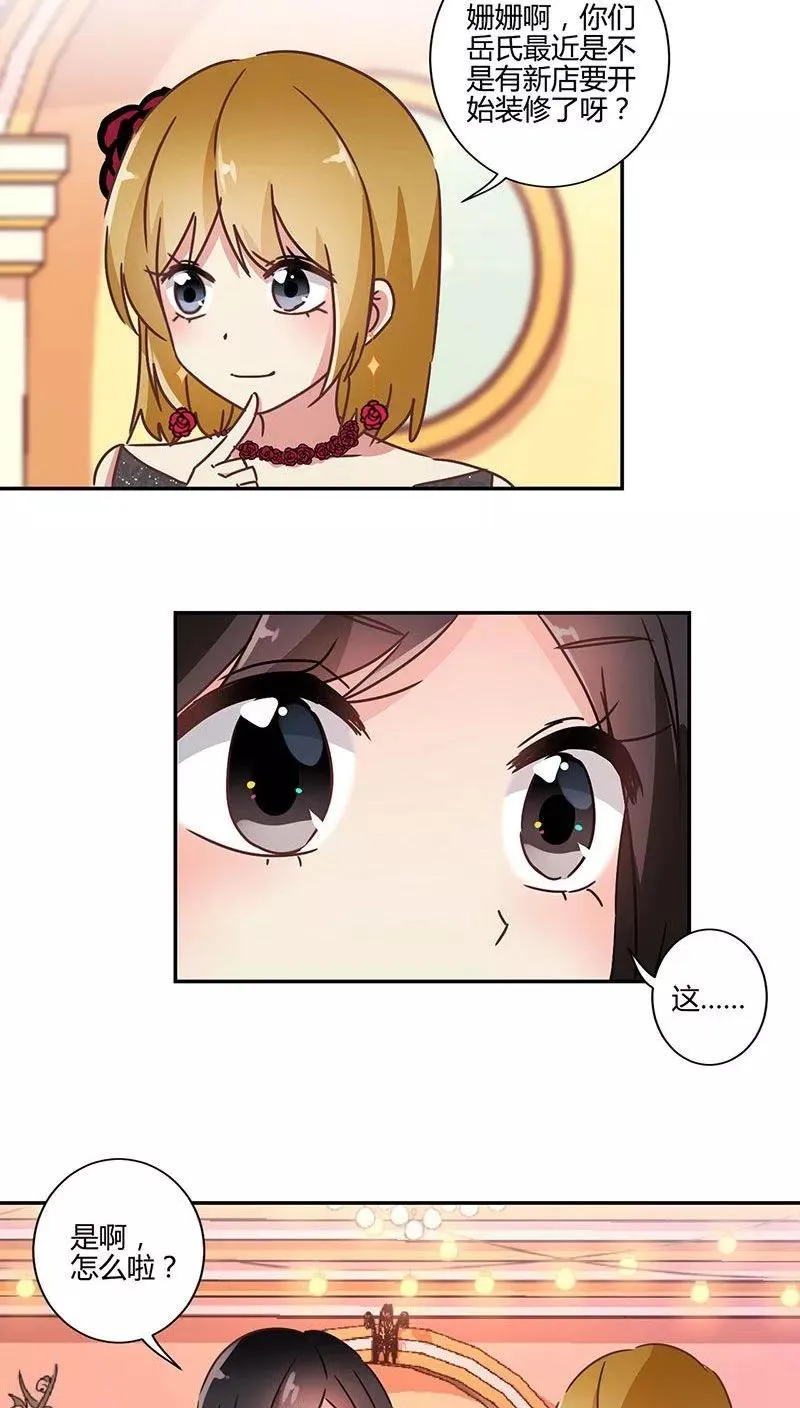 第91话 第2页