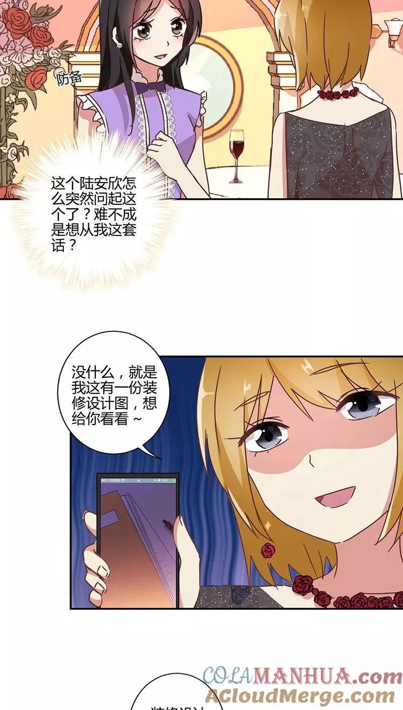 第91话 第3页