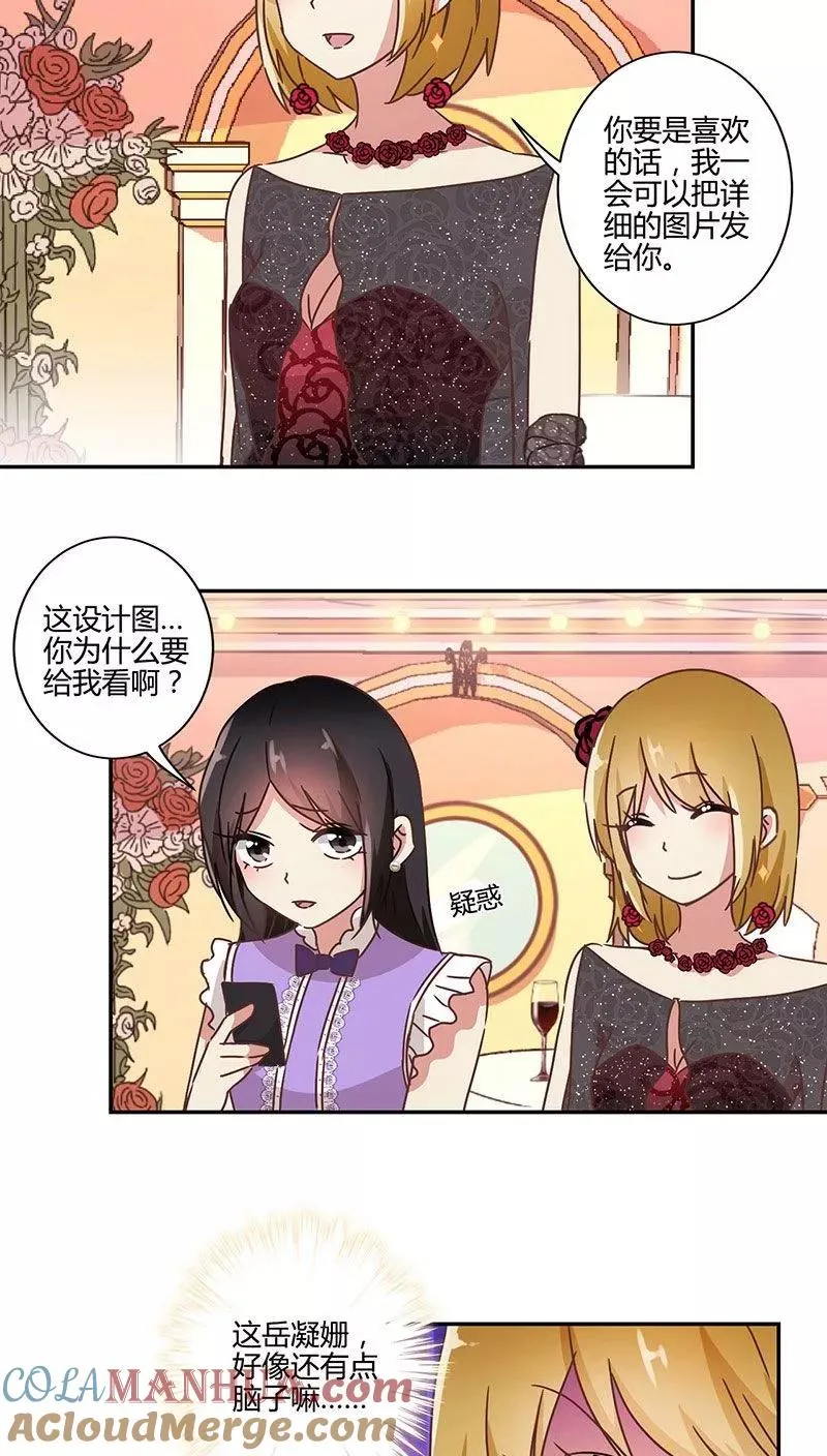 第91话 第5页