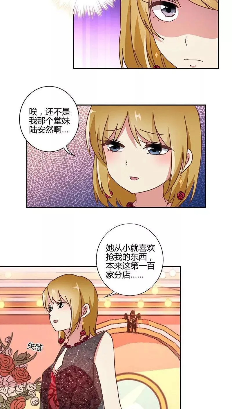 第91话 第6页