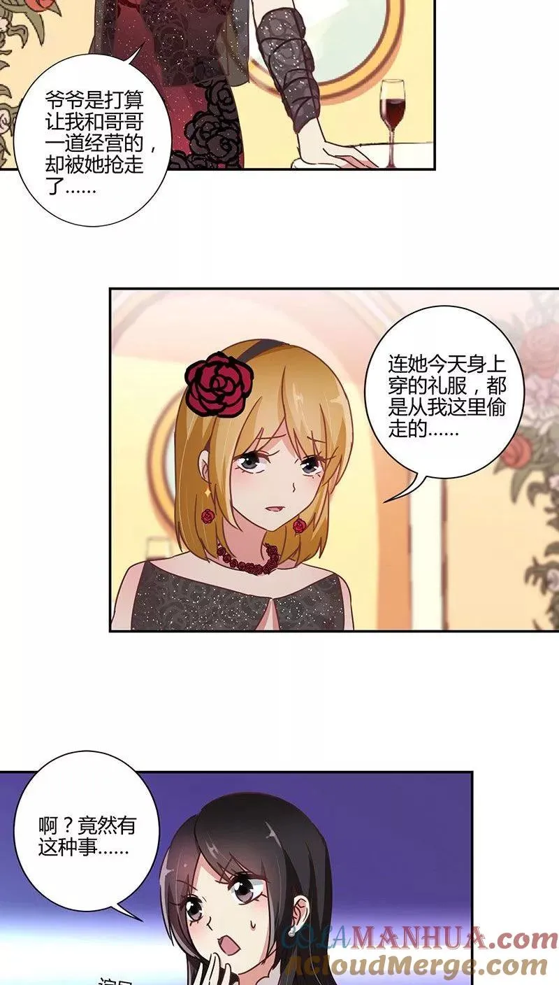 第91话 第7页