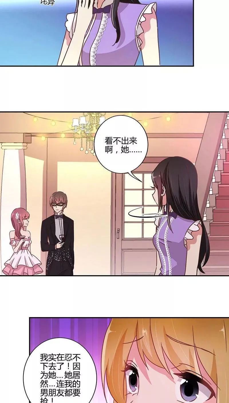 第91话 第8页