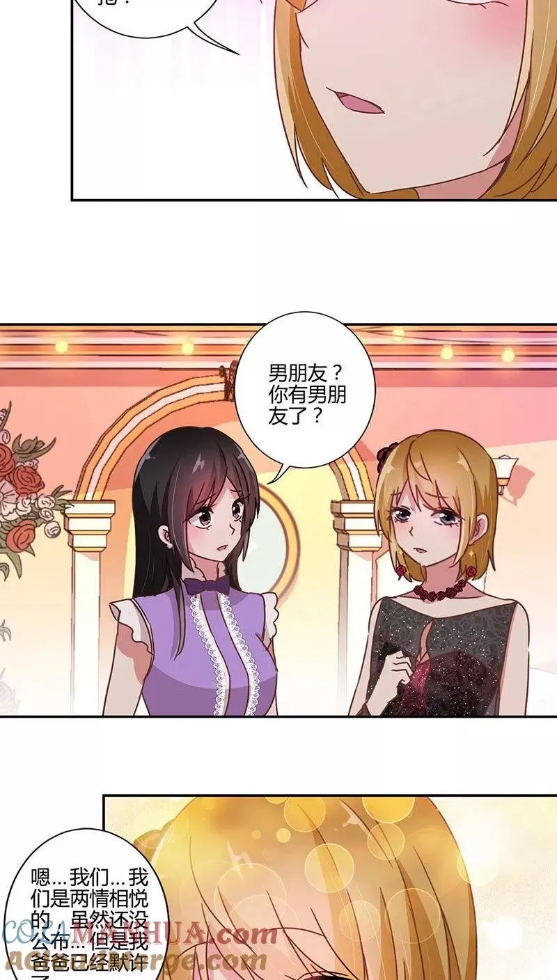 第91话 第9页