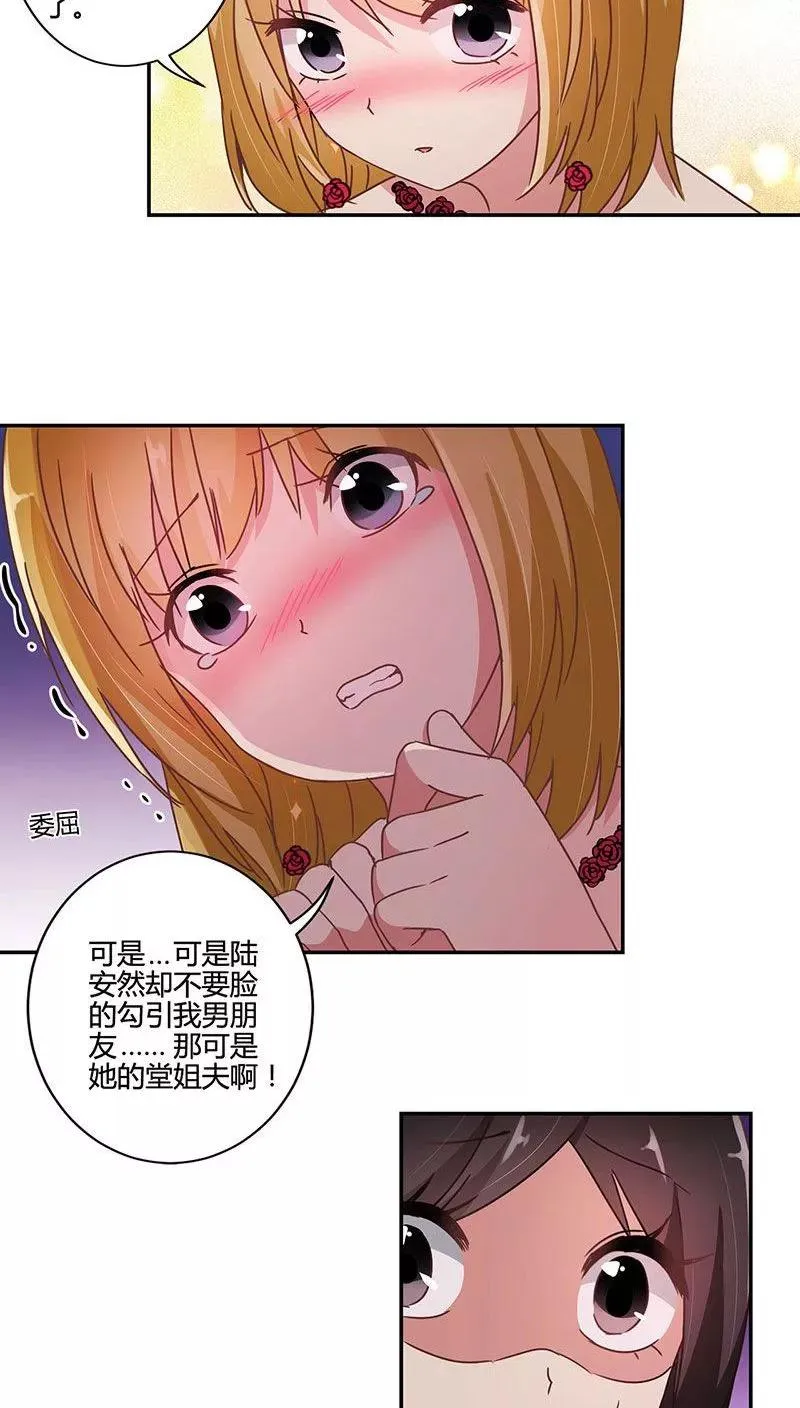 第91话 第10页