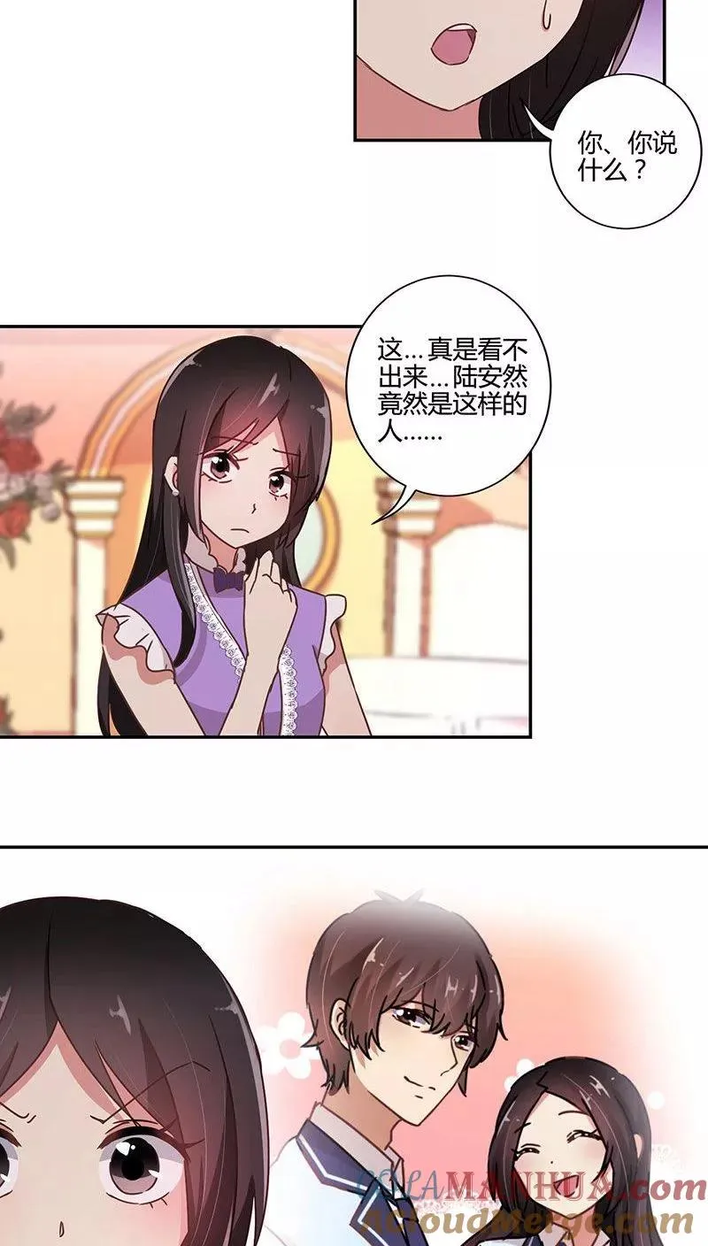 第91话 第11页
