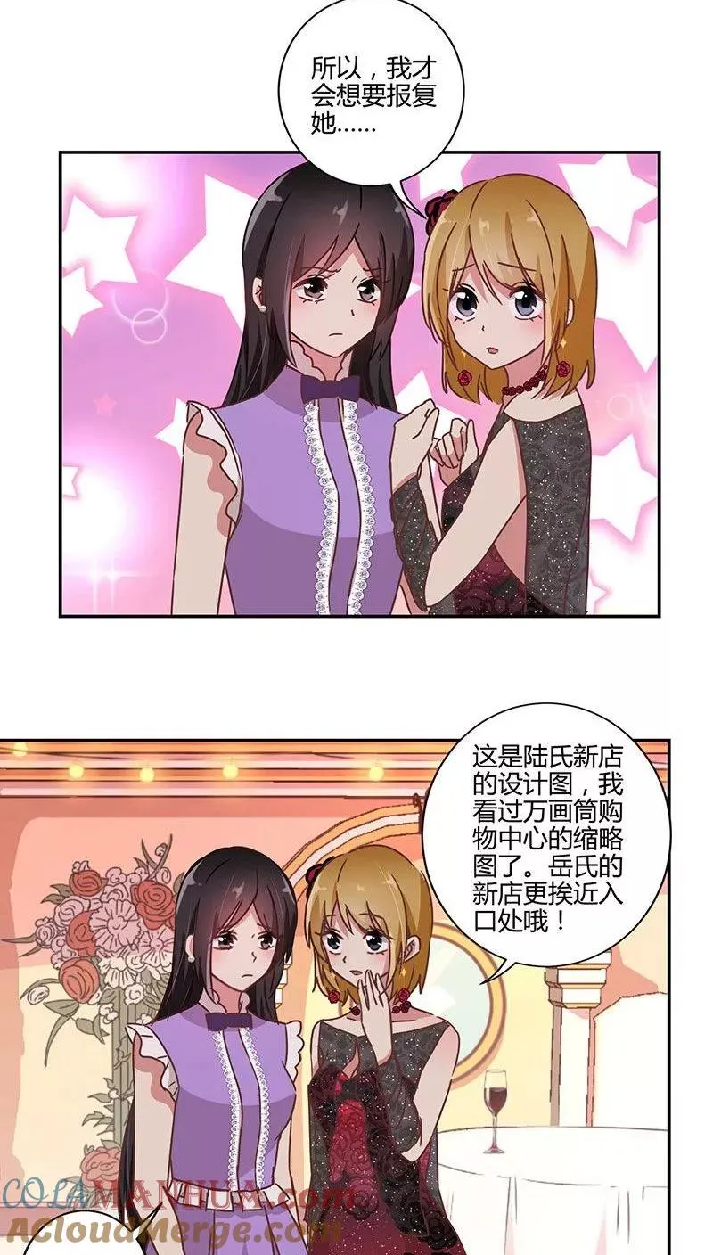 第91话 第13页