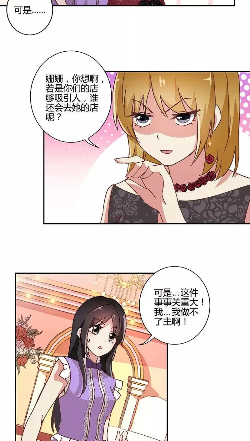 第91话 第14页