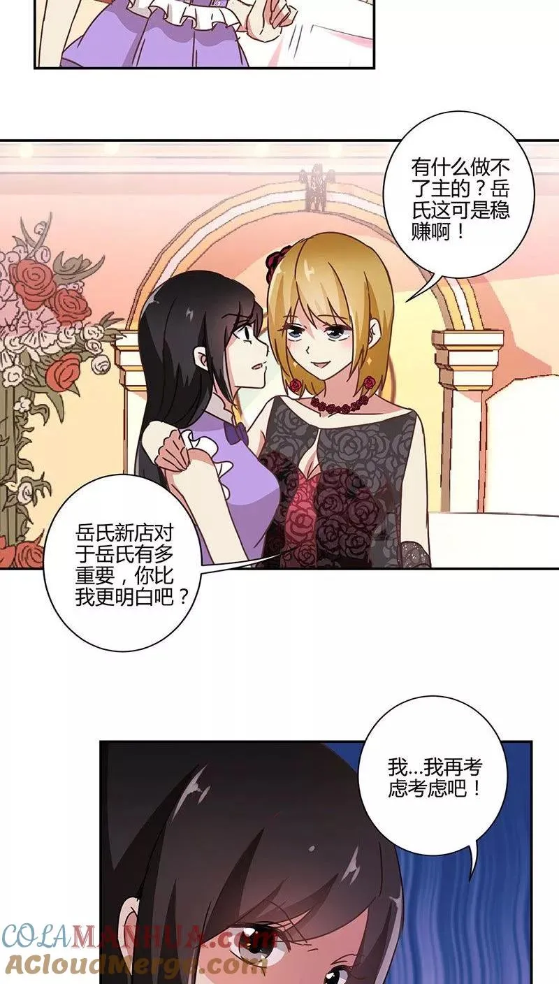 第91话 第15页