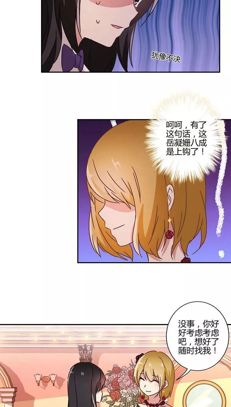 第91话 第16页