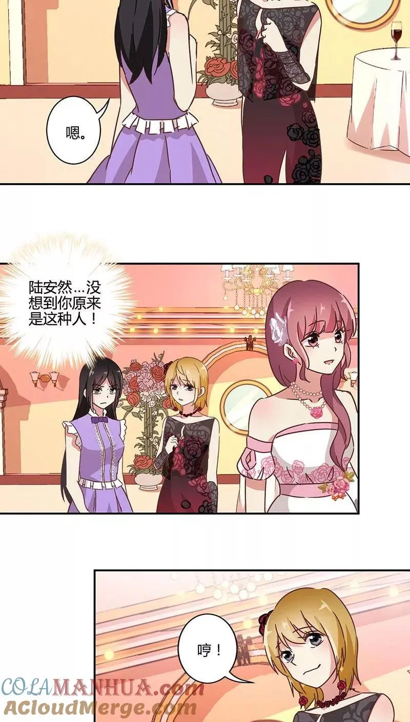 第91话 第17页