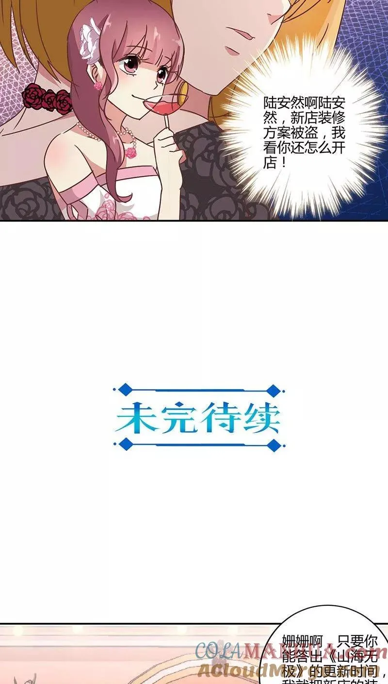 第91话 第19页