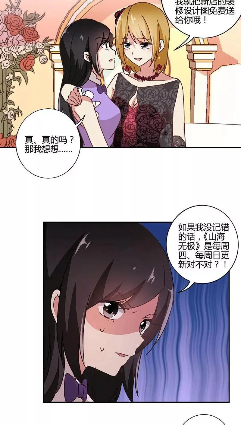 第91话 第20页
