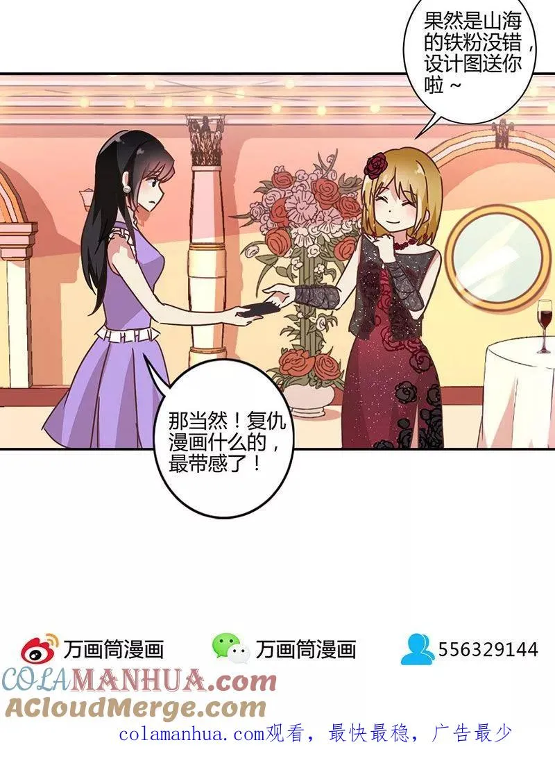 第91话 第21页
