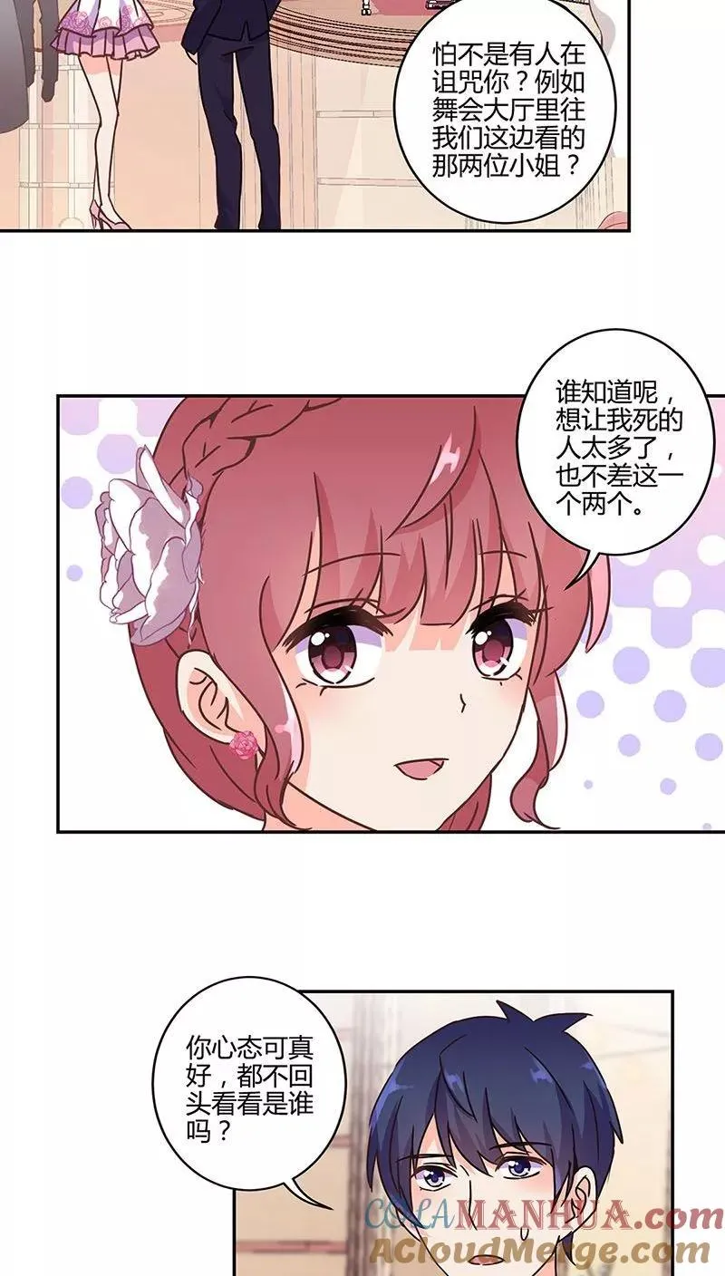 第92话 第3页